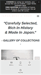 Mobile Screenshot of japan-best.net